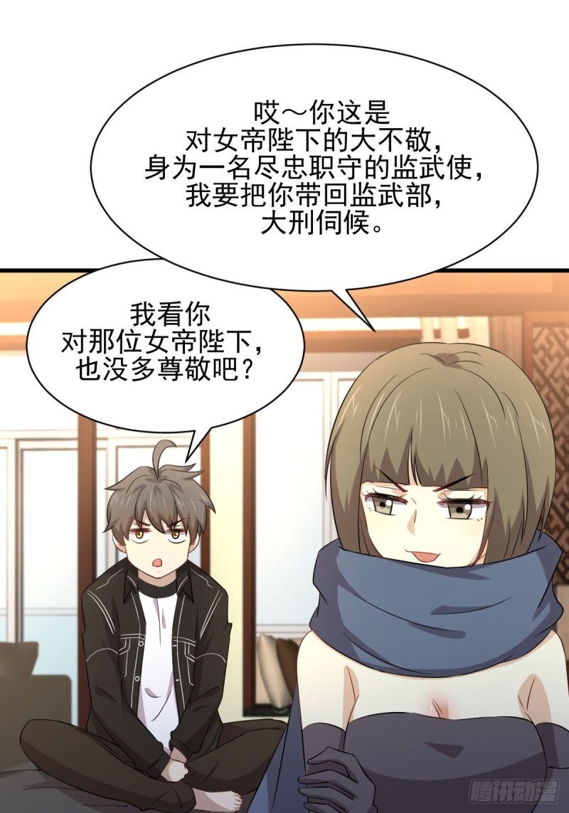 第170话 武煞14