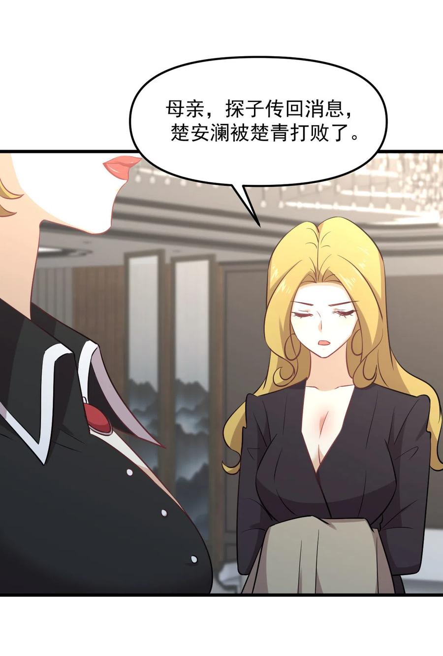 第254话 醋坛打翻37