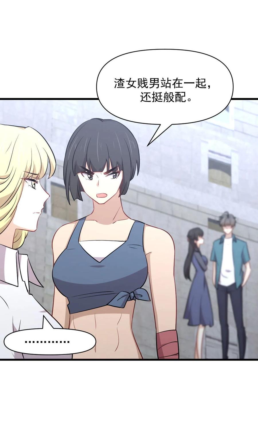 第279话 金屋藏娇19