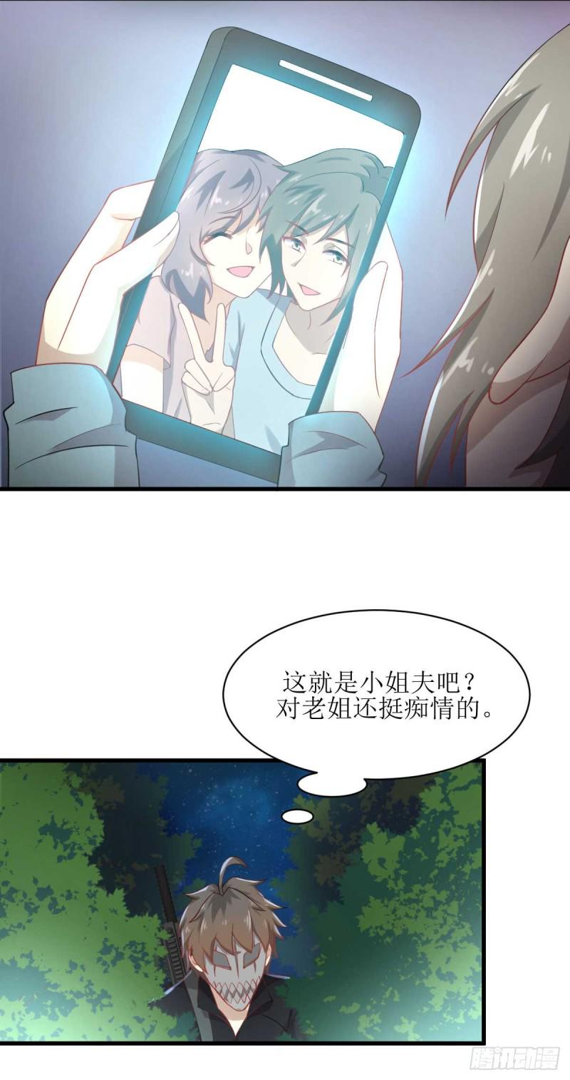 第84话 极品姐弟8