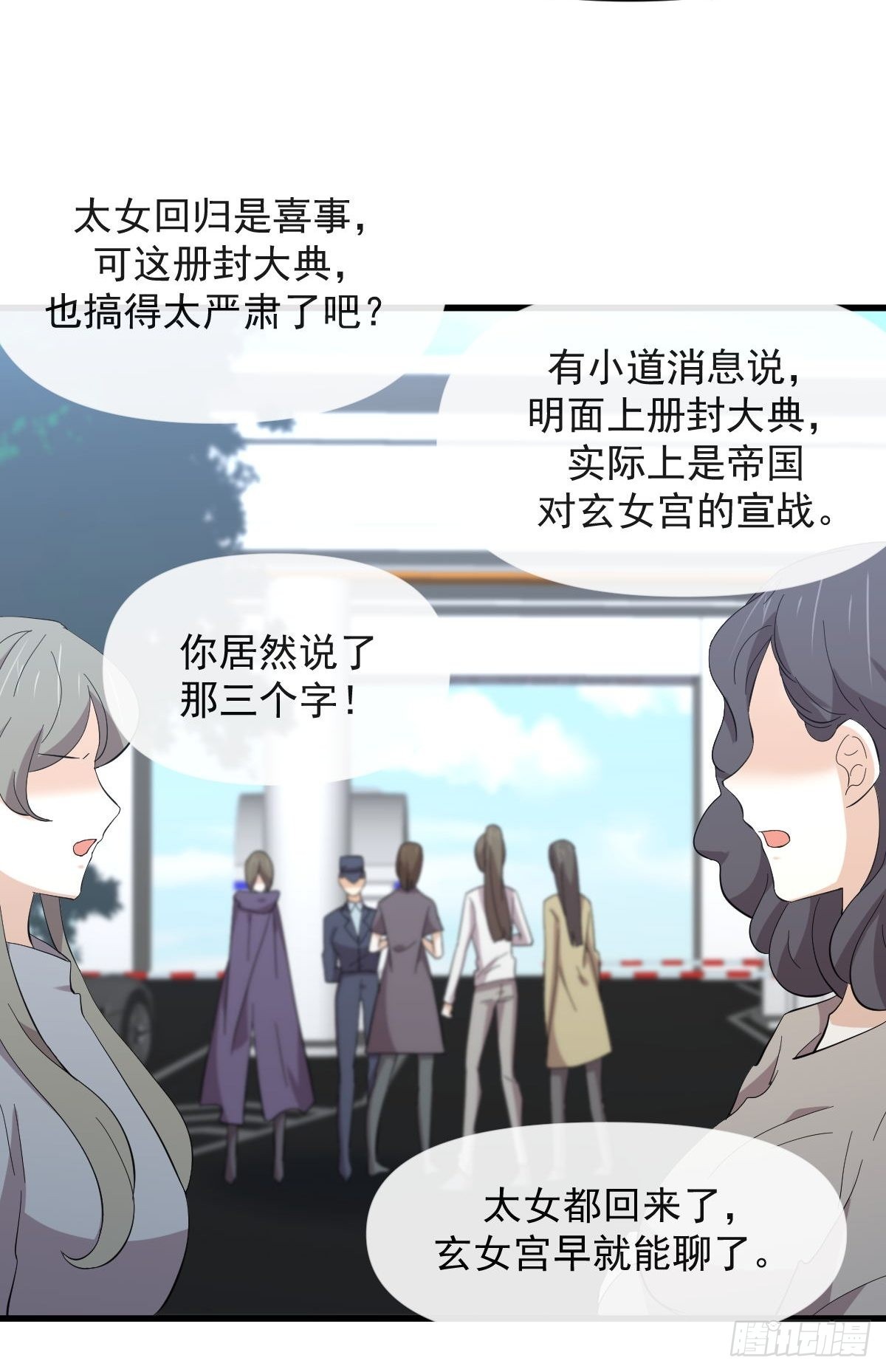 第332话 册封大典4