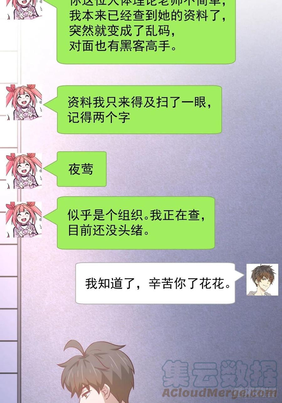 第238话 萧初雪病愈45