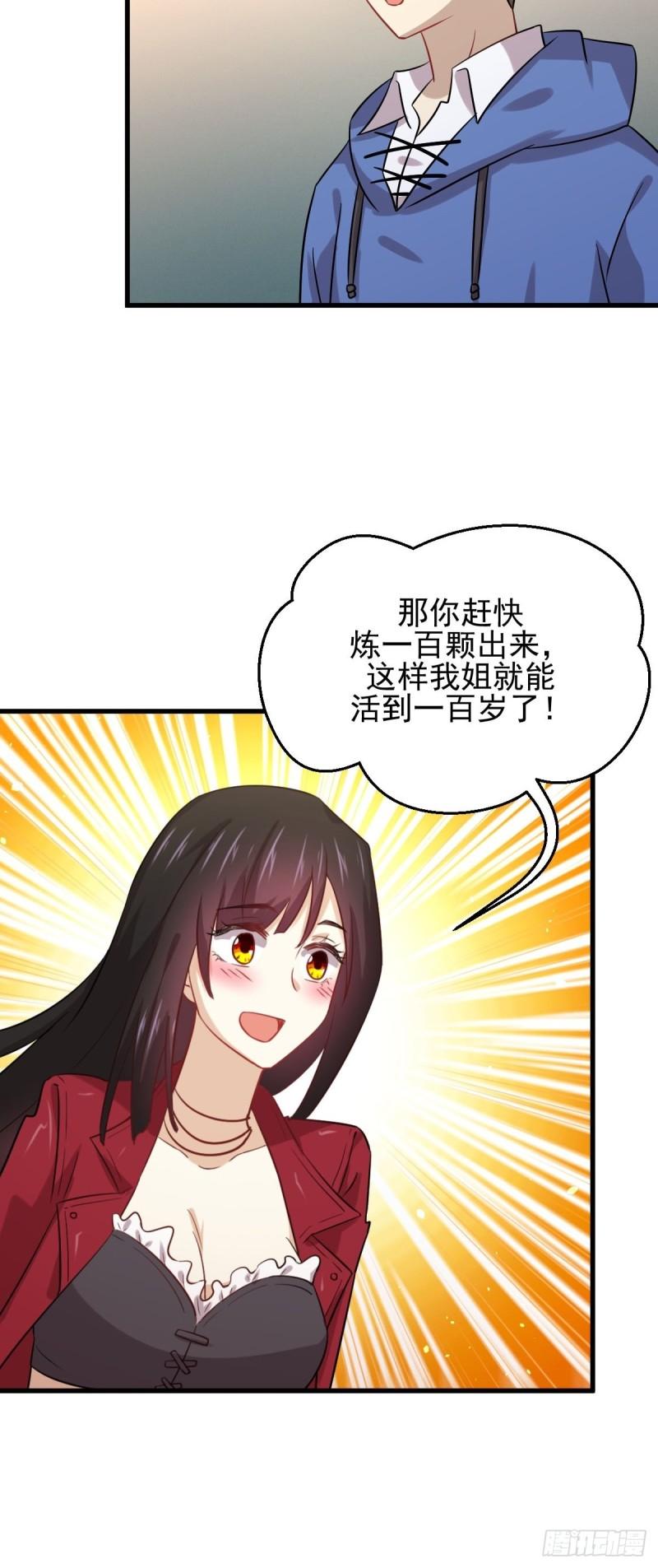 第129话 离间44