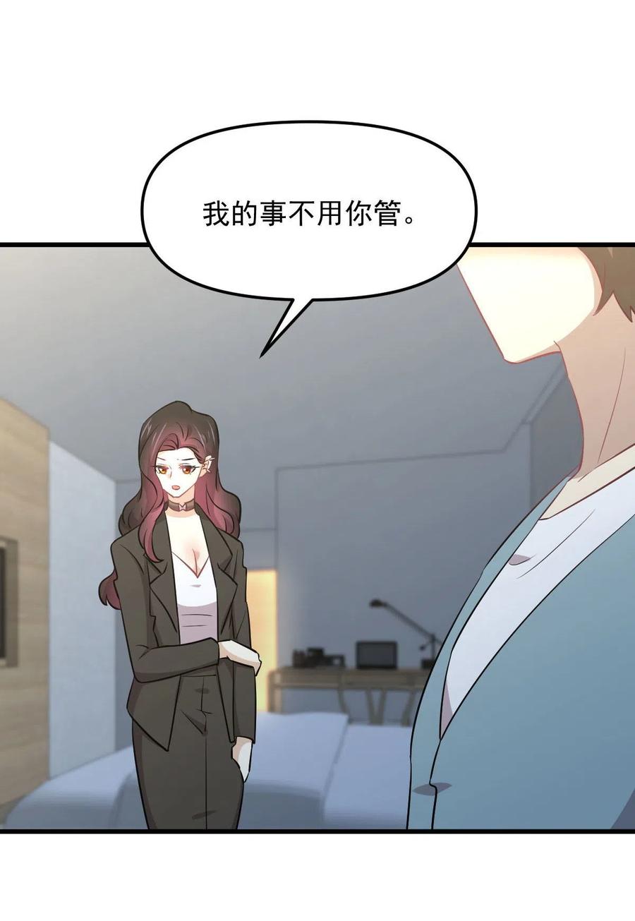 第270话 续命38