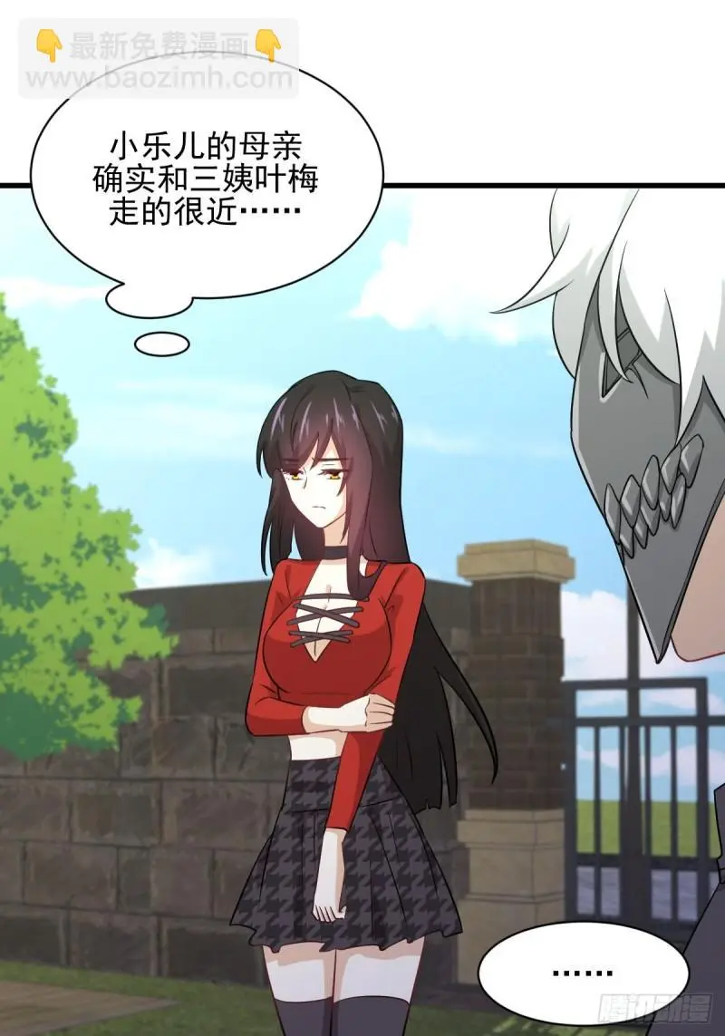 第108话 小乐儿18