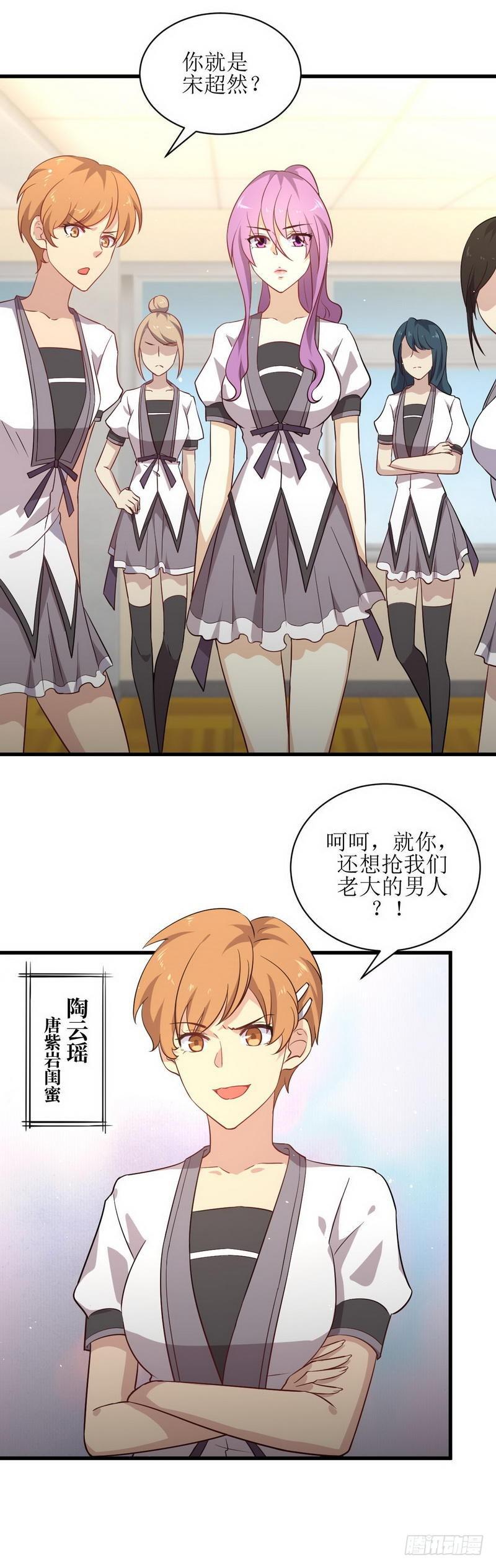 第51话 课堂风波11