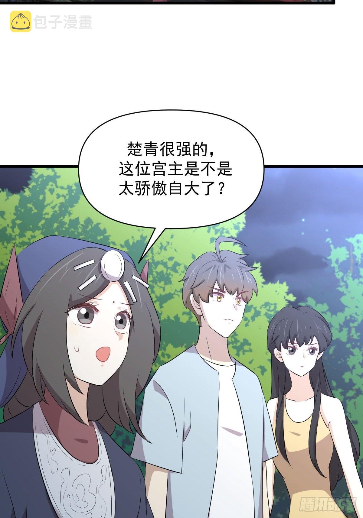第355话 只见楚青7