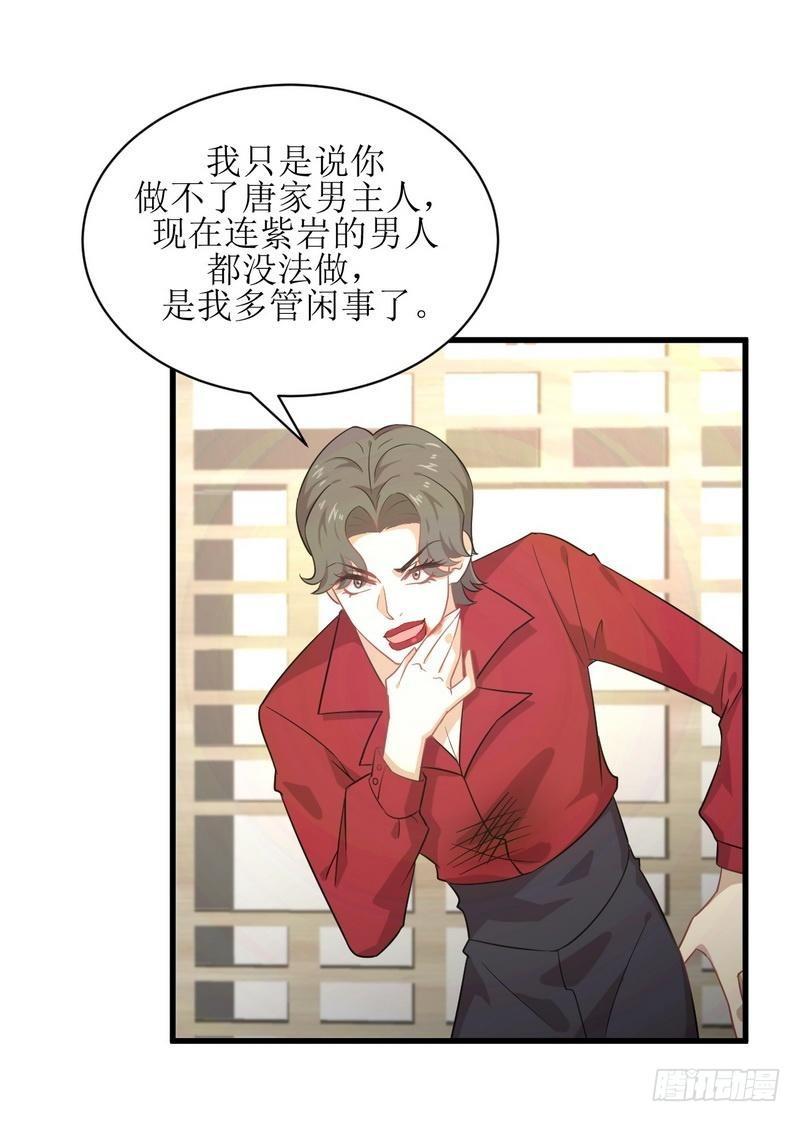 第68话 打脸奶爸8