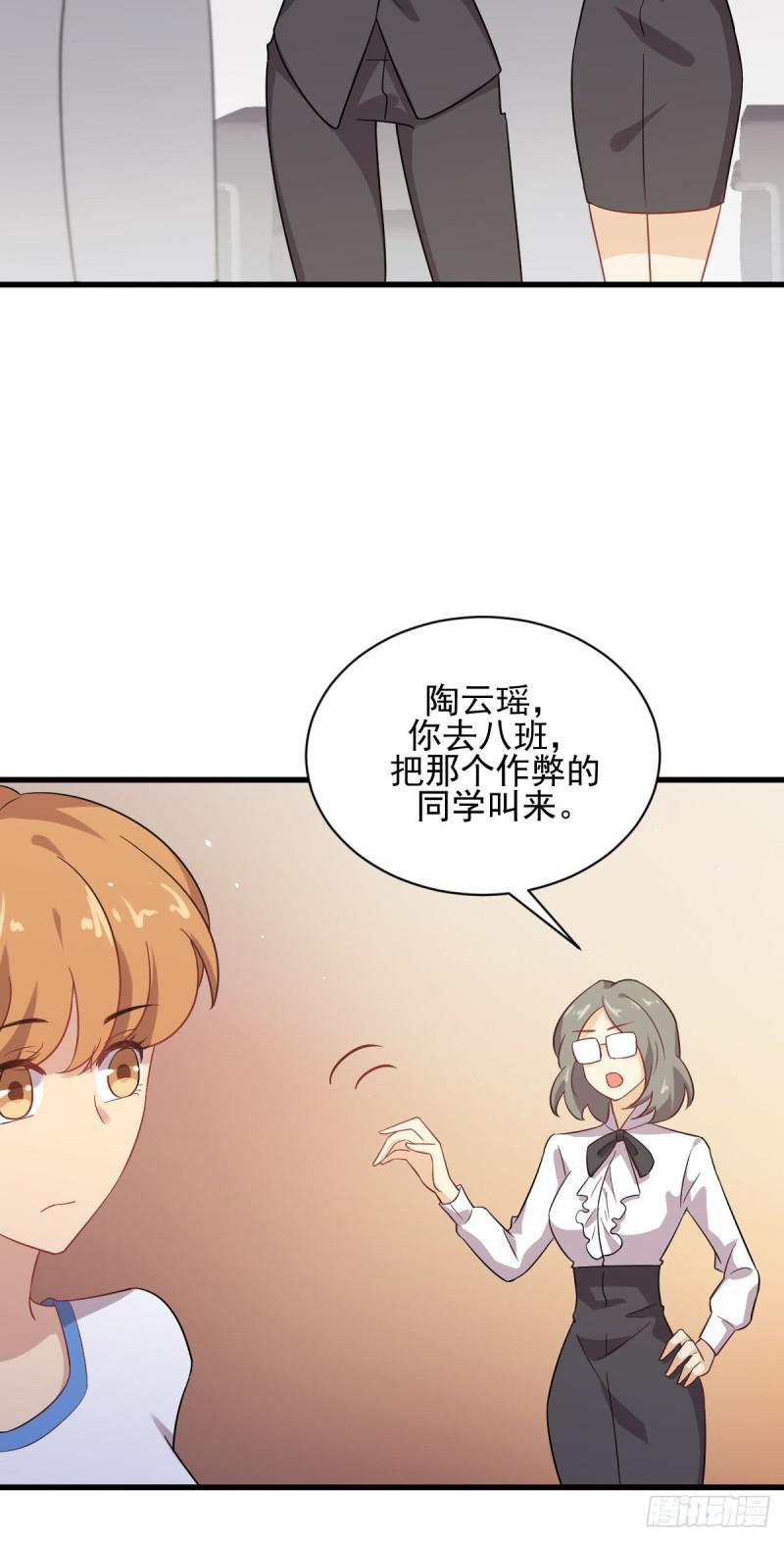 第95话 转学生李有为8