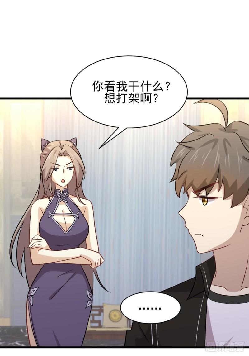 第144话 你嫁给我29