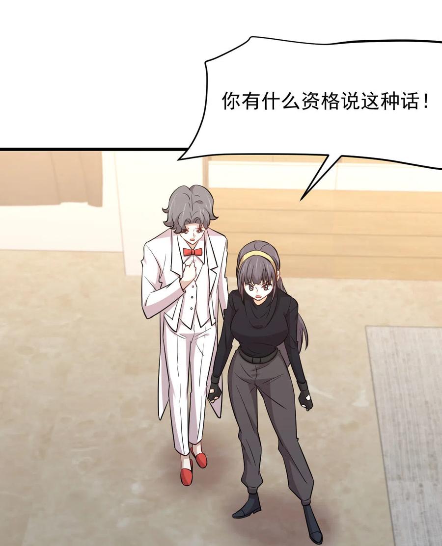 第245话 新婚之夜35