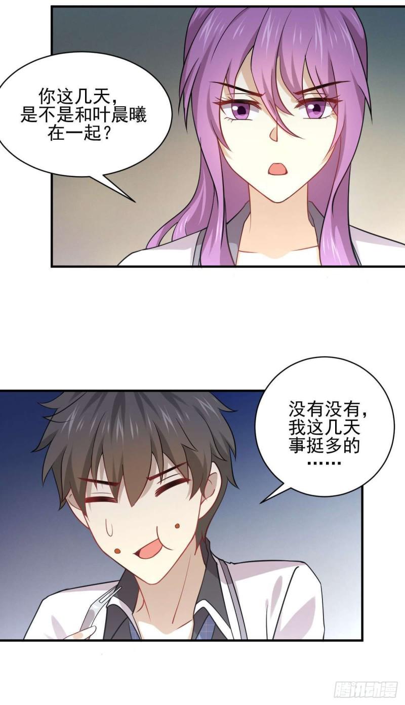 第90话 表白9