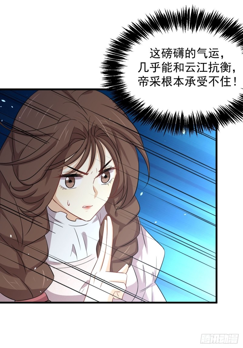 第202话 寻找龙巢1
