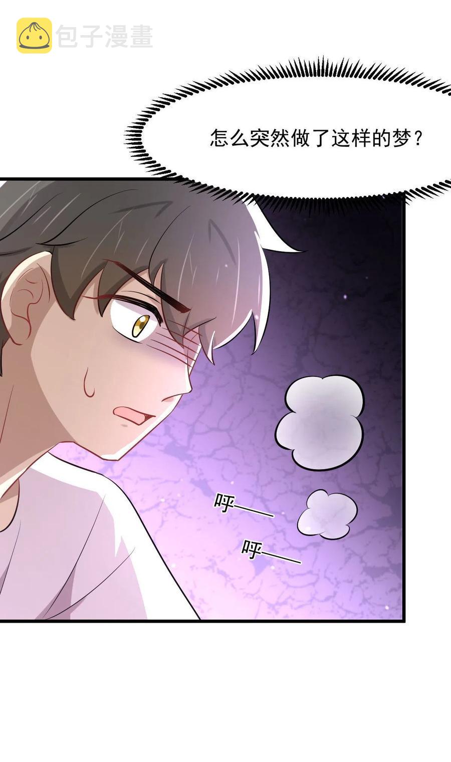 第277话 预言里的男修35