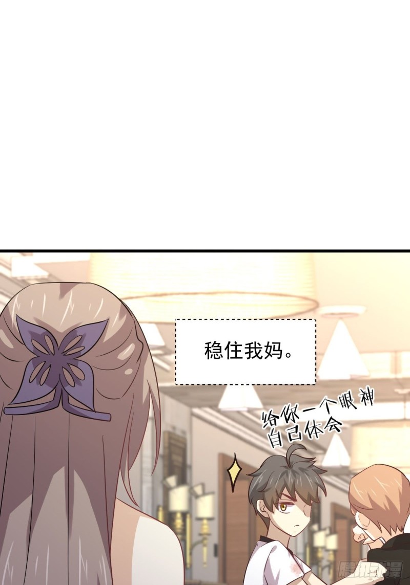 第171话 家人46