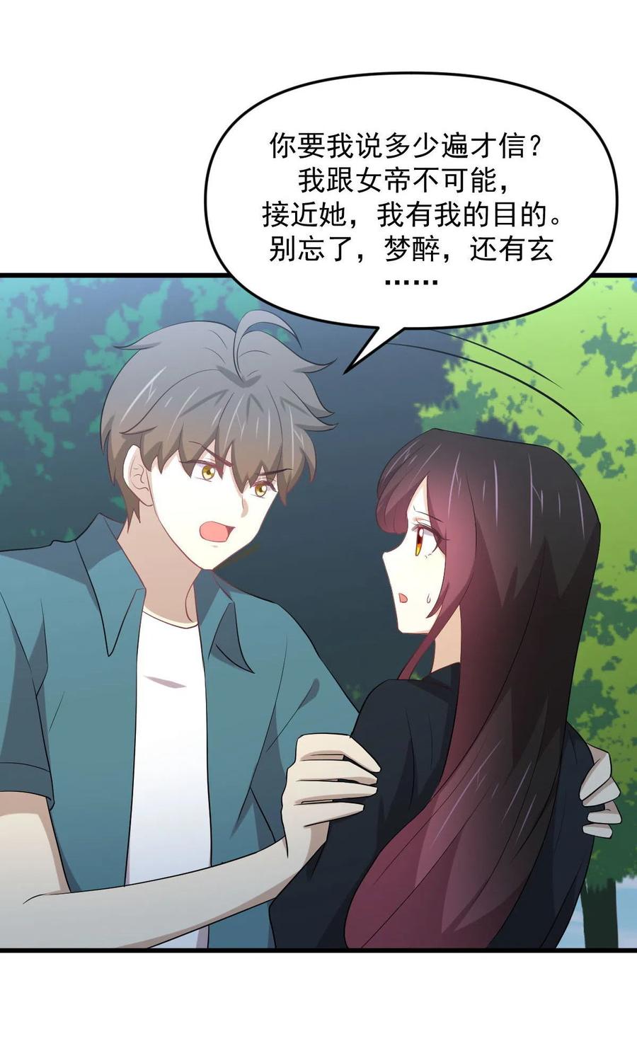 第298话 皇家狩猎35