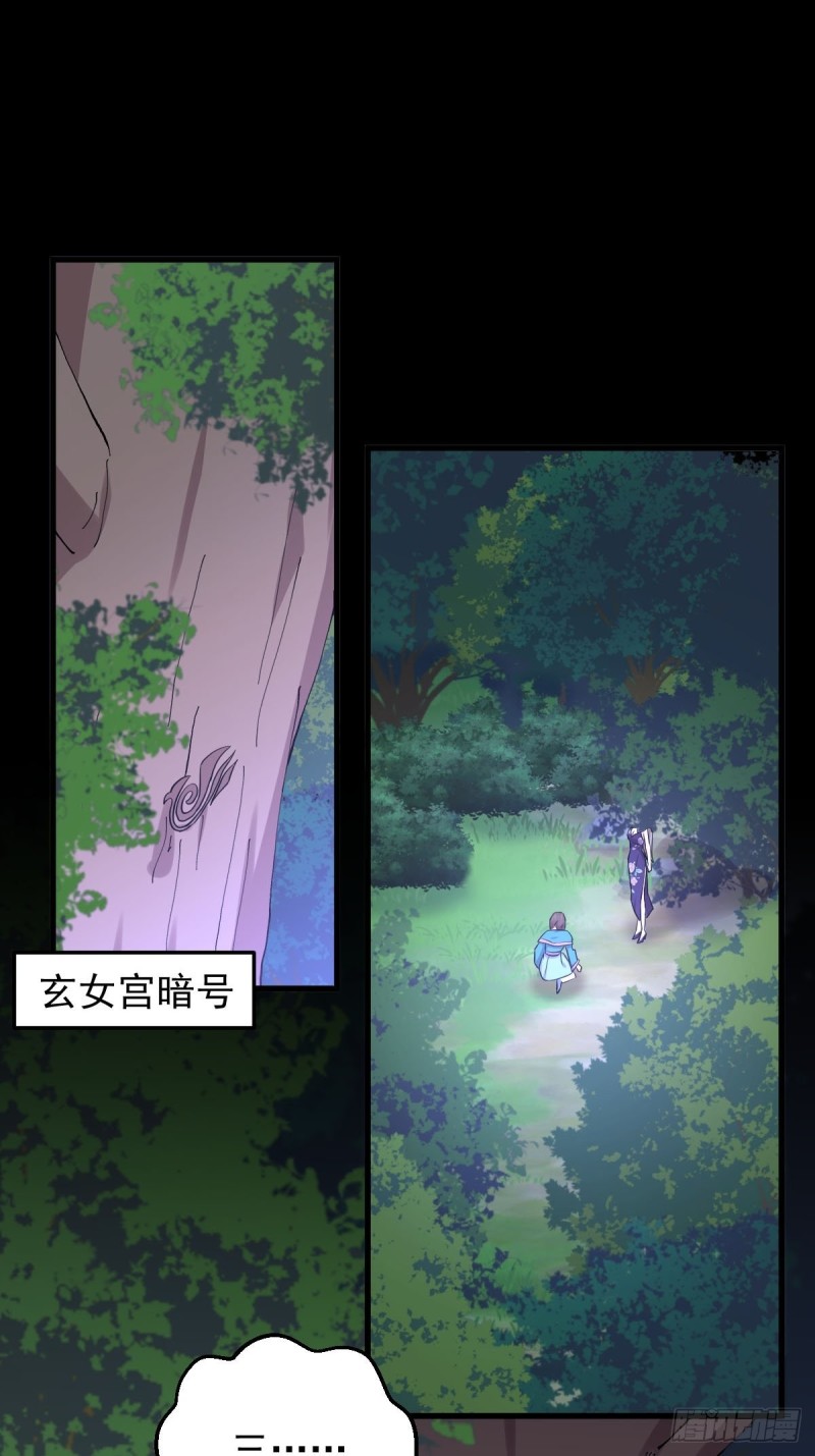第207话 各自遇敌8