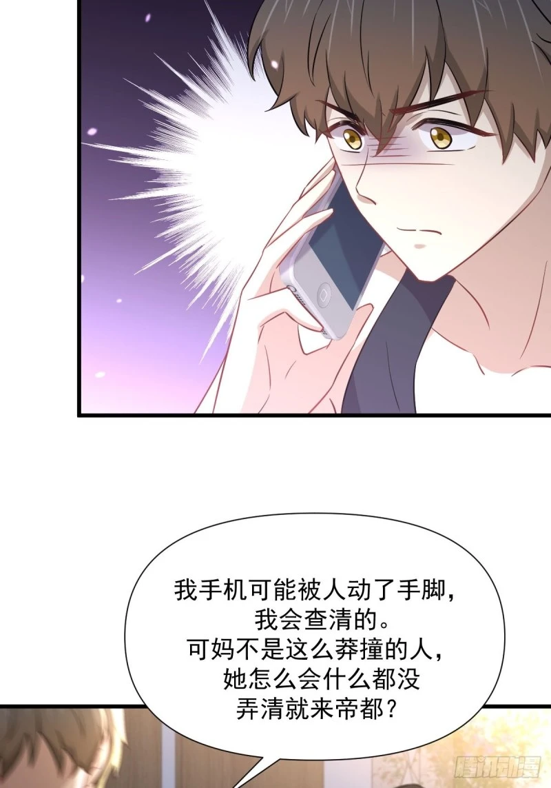 第241话 楚母失踪21