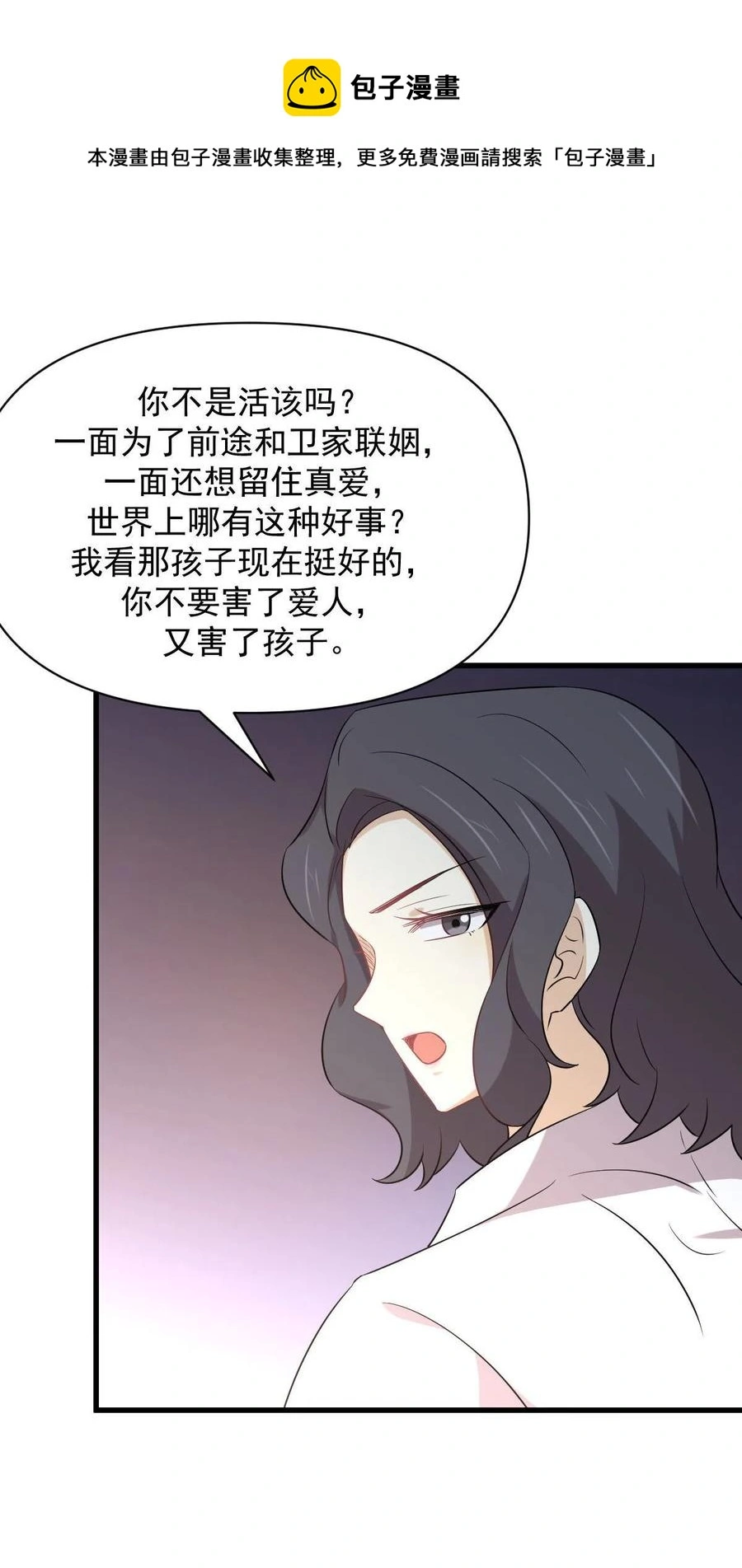 第288话 暗贱伤人44