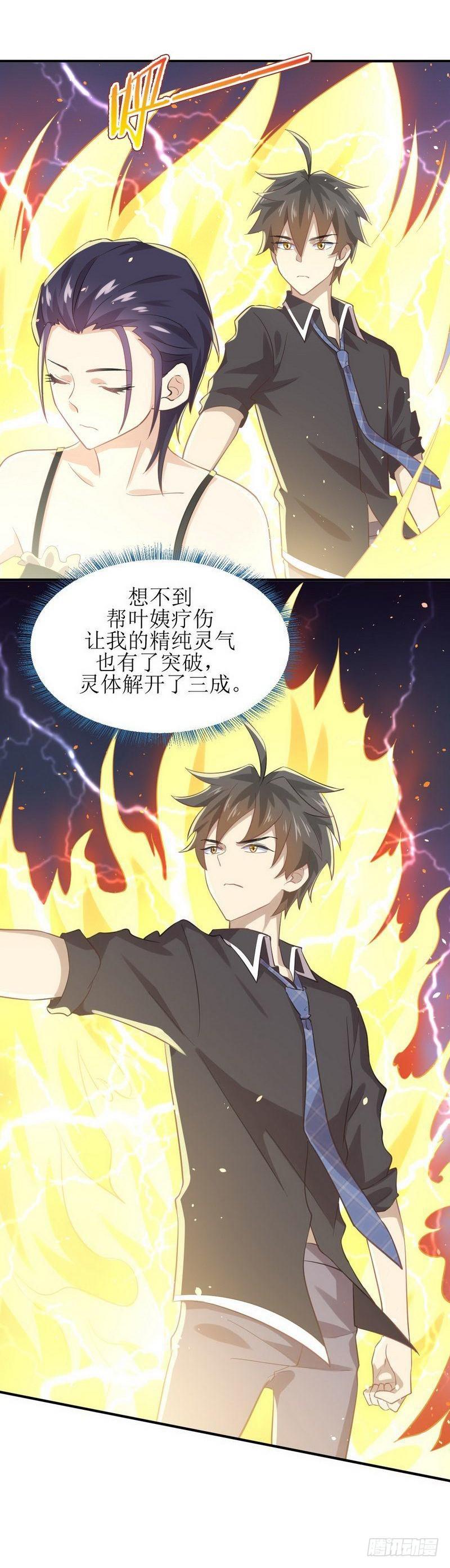 第16话 倒追被拒绝？21