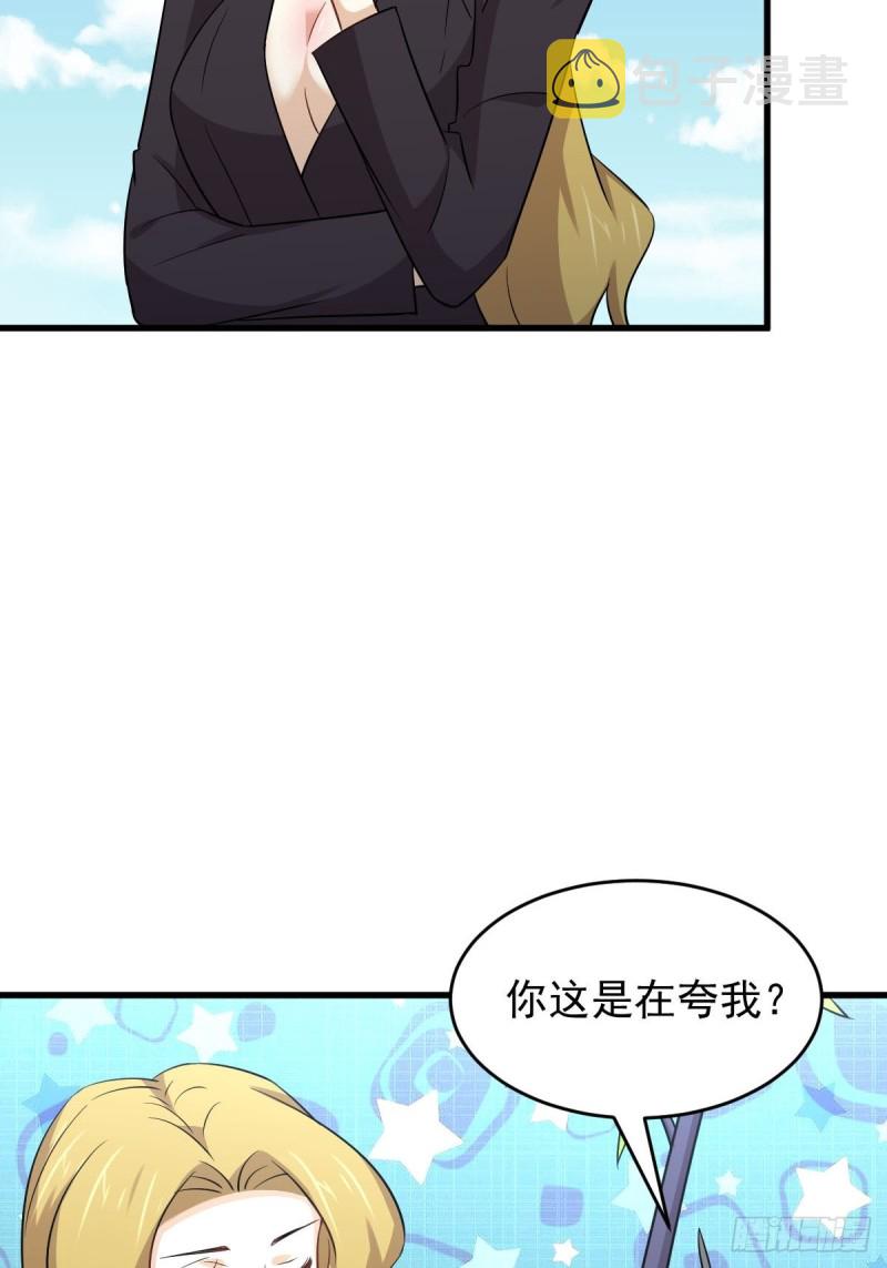 第189话 帝都二世祖29