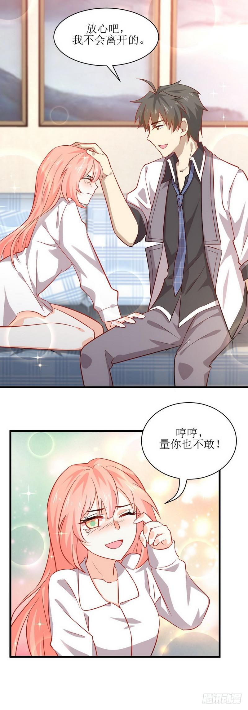 第33话 你太赞了14