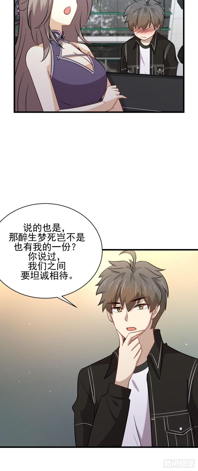 第145话 领证35
