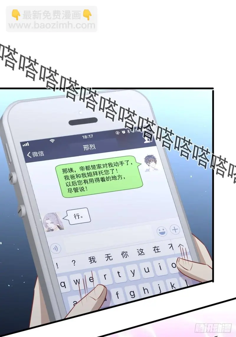 第241话 楚母失踪27