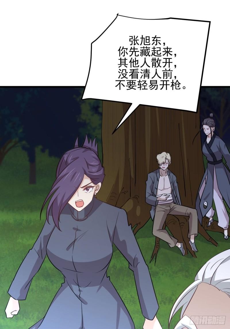 第148话 诱饵22