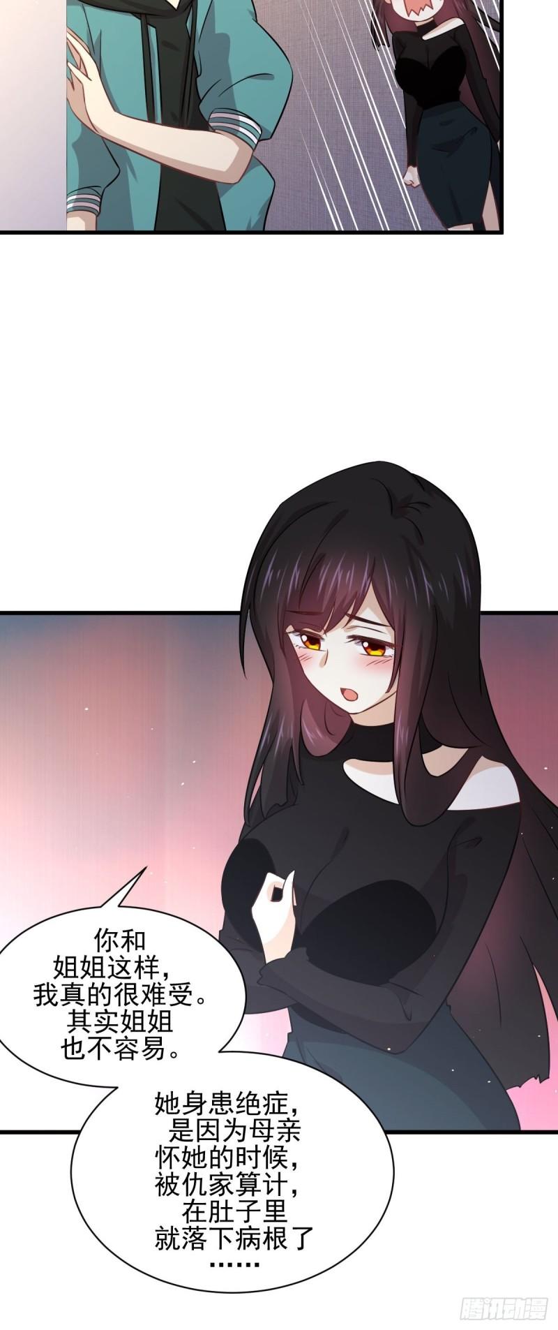 第132话 不速之客24