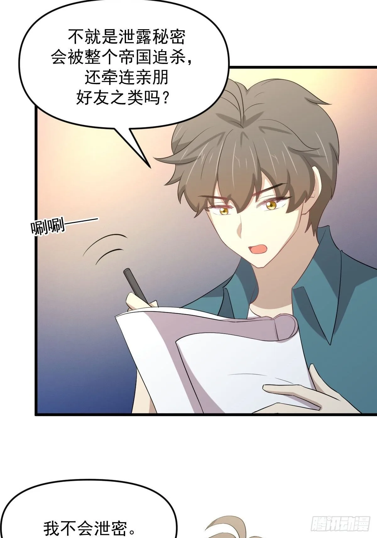 第304话 加入暗卫21