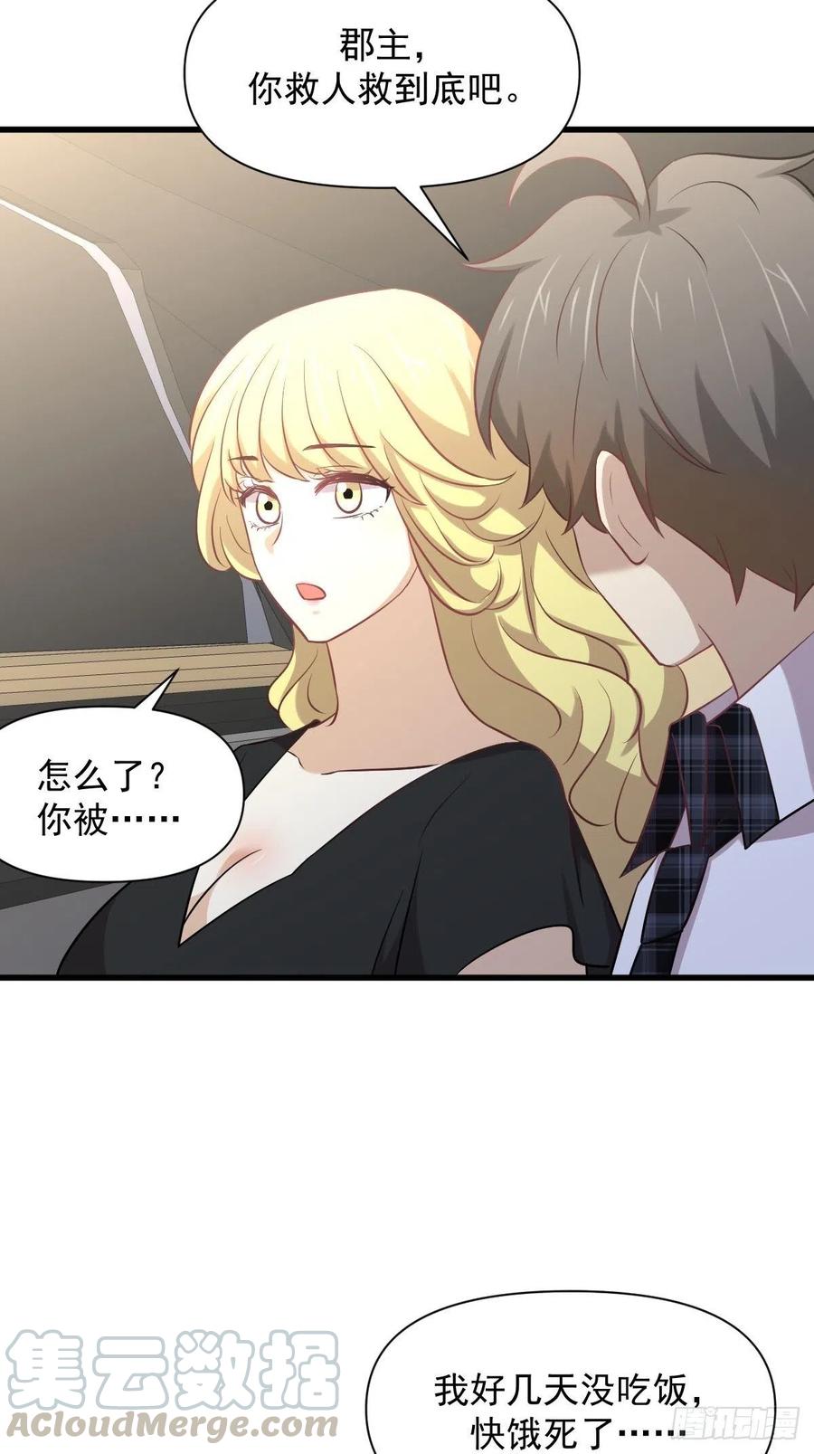 第232话 楚青脱困30