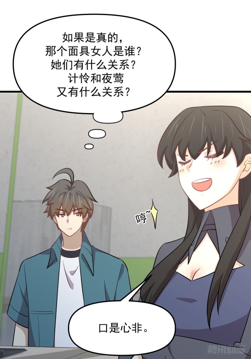 第260话 暗巷激斗39