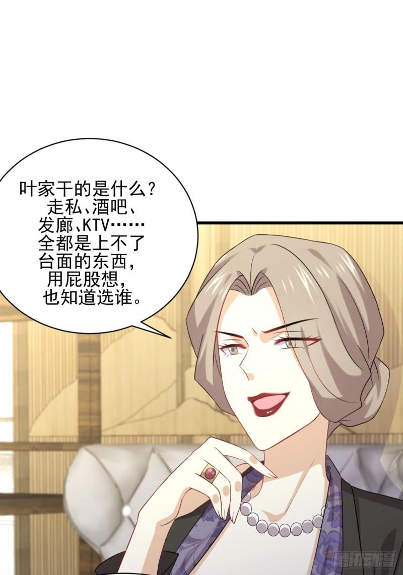 第115话 大小狐狸6