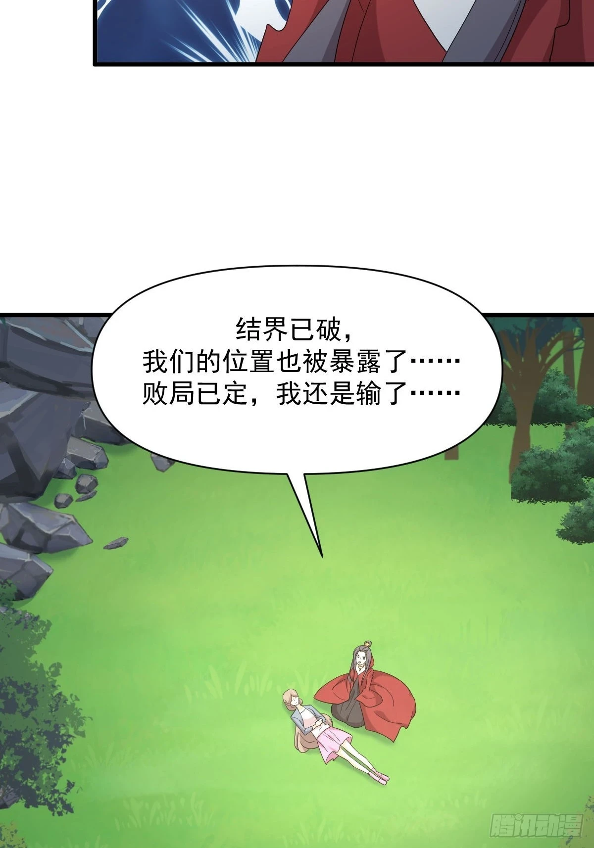 第379话 人石大战6