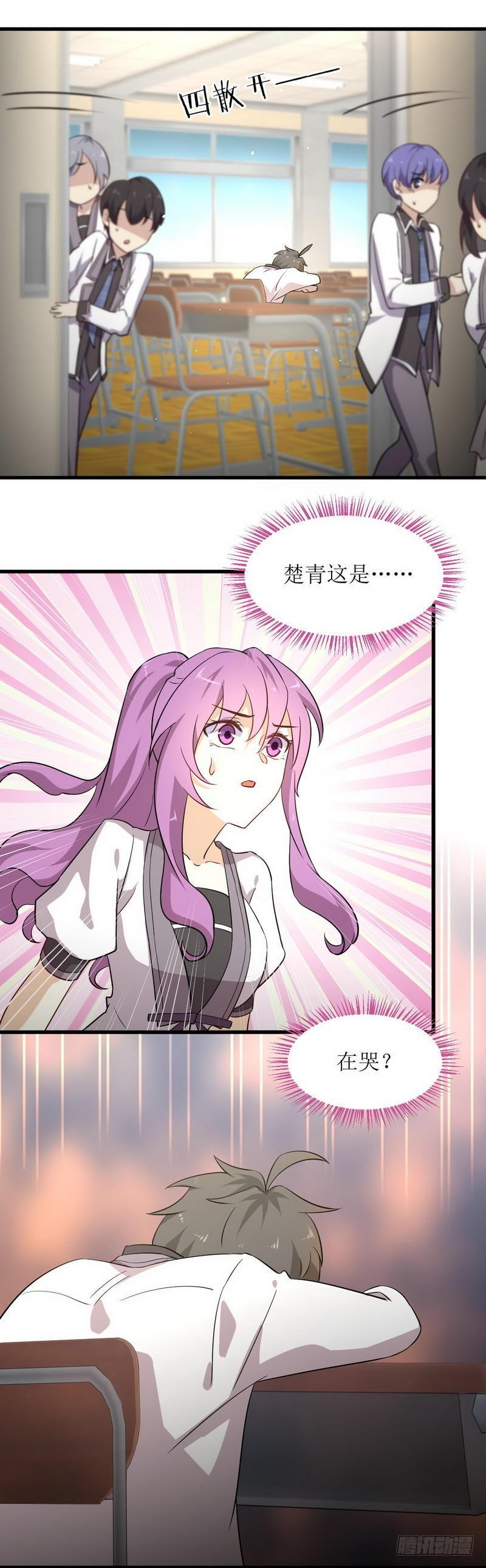 第51话 课堂风波13