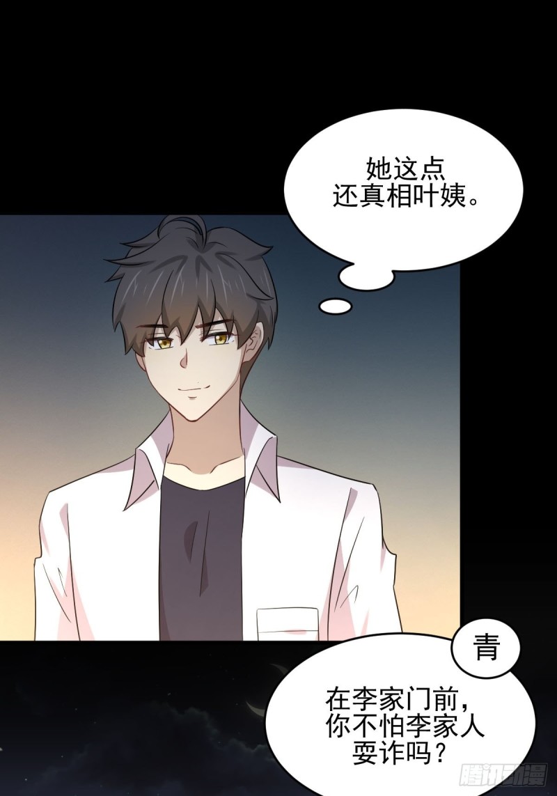 第178话 我陪你报仇5