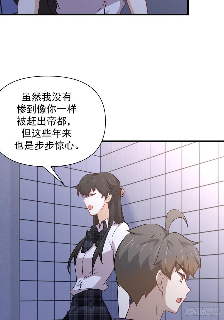 第227话 娇客再访33