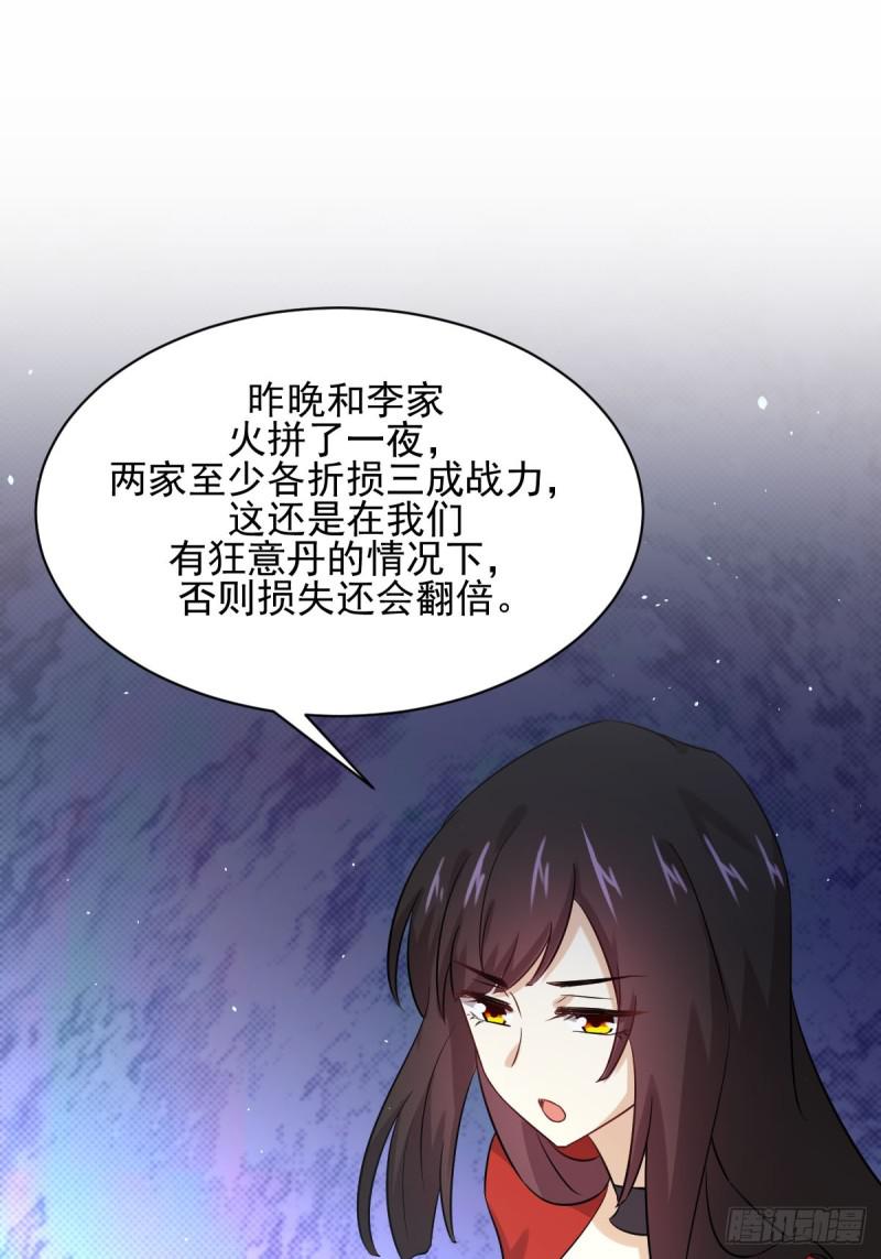 第107话 剑先生41
