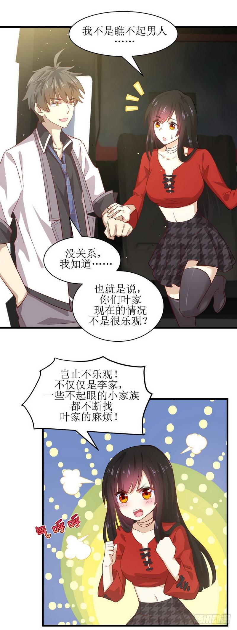 第27话 李家的秘密11