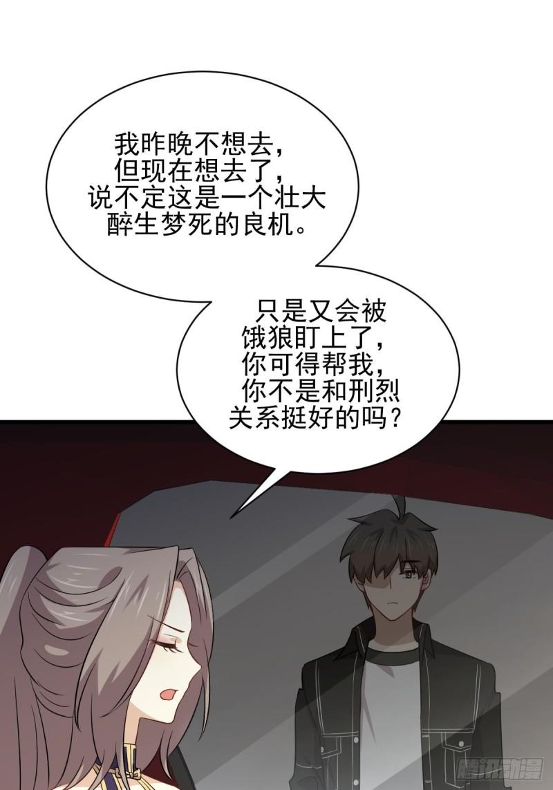 第160话 相互理解25