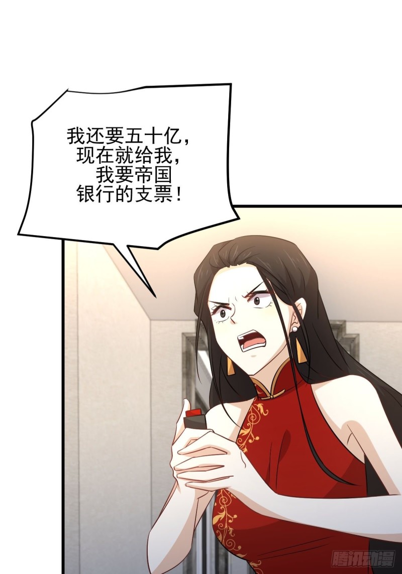 第167话 叶梅母女的末日52