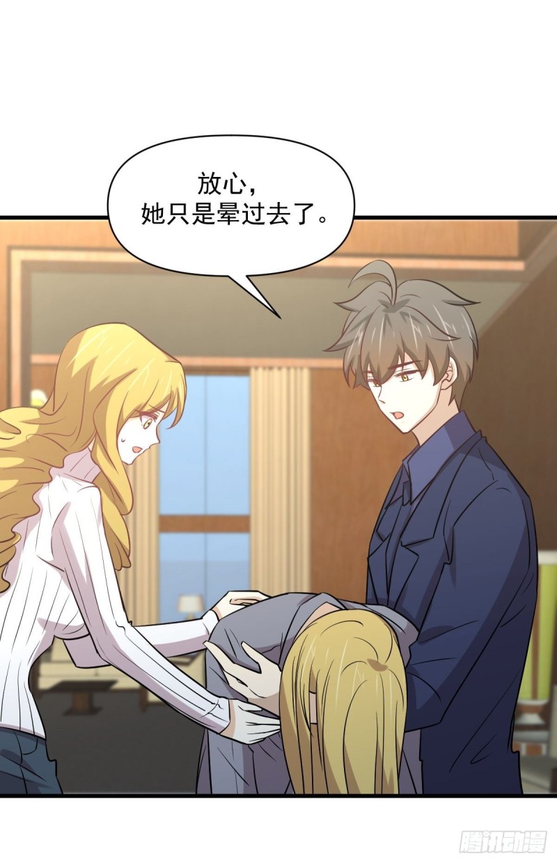 第261话 宫家秘事58