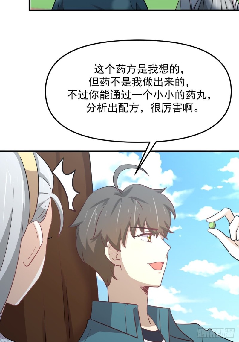 第264话 一定要找到她48
