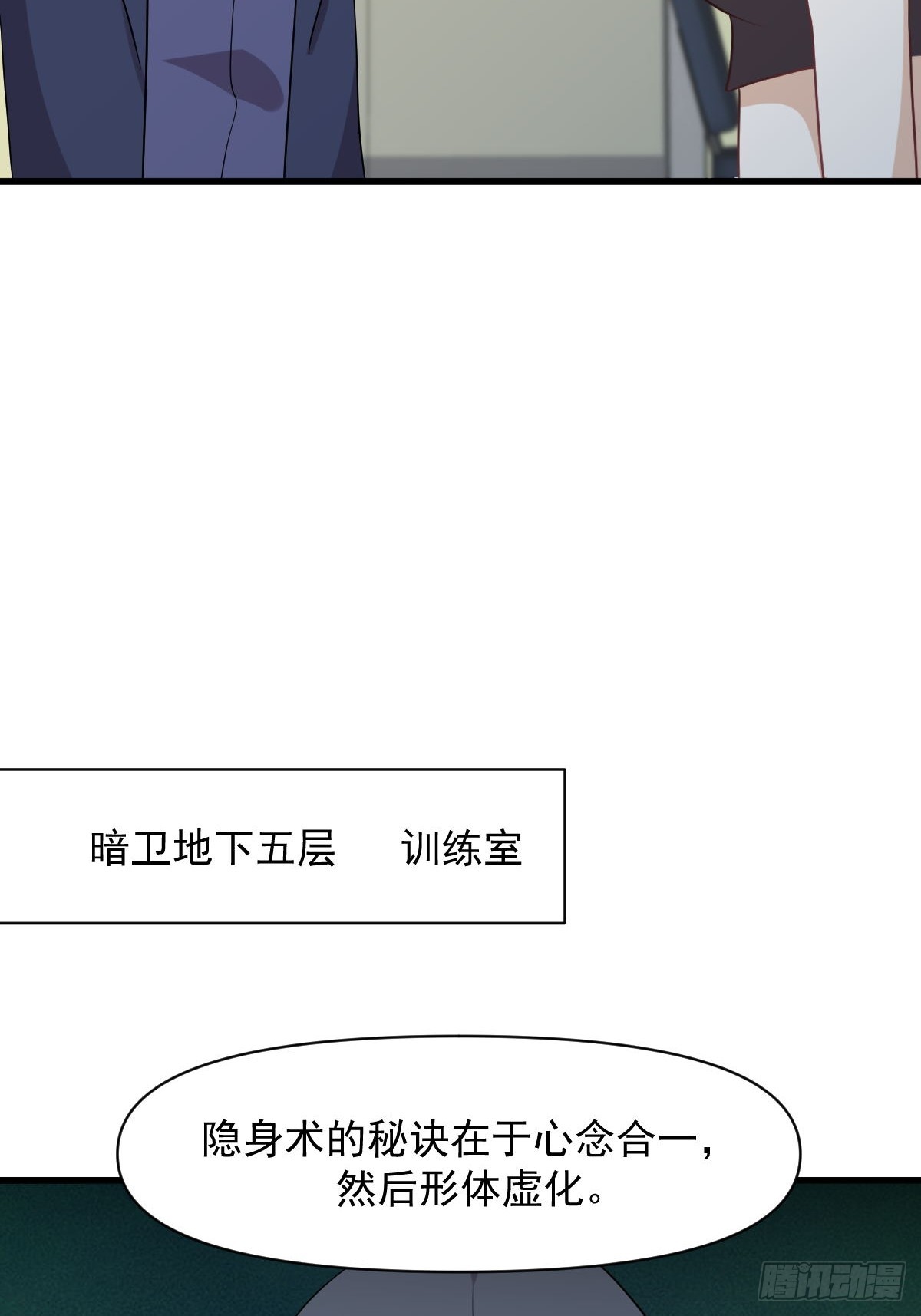 第372话 破解隐匿术11