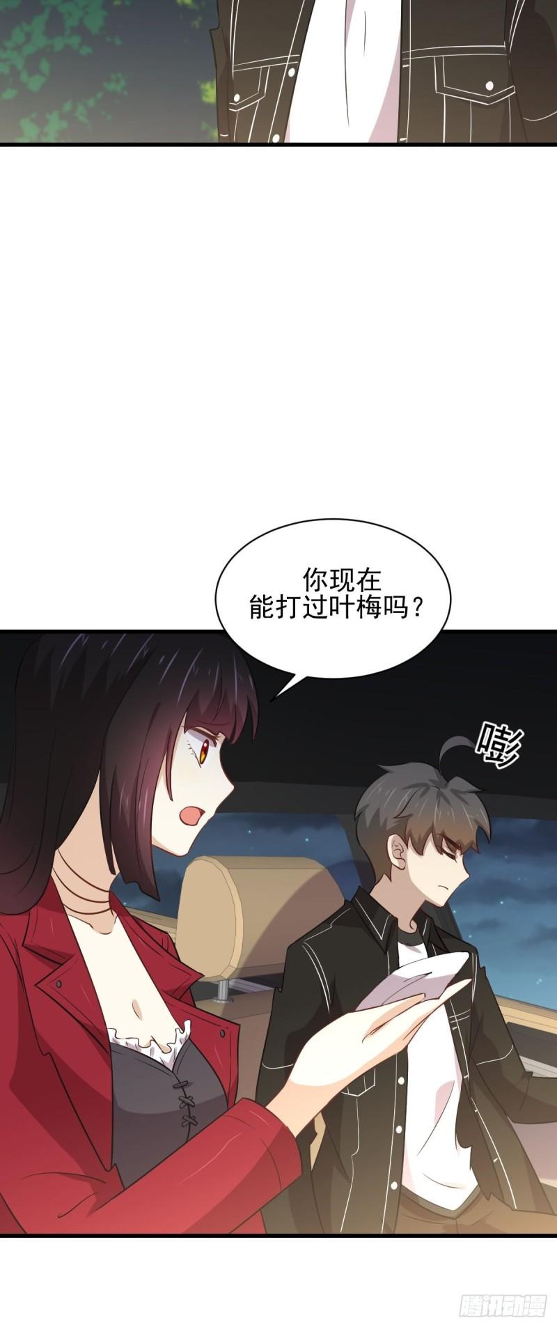 第158话 惊天秘密8