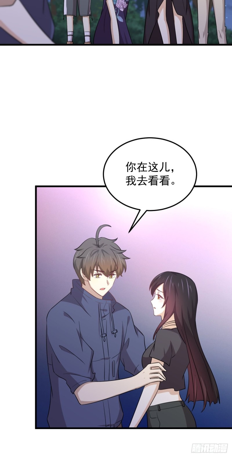 第205话 叶轻眉再现32