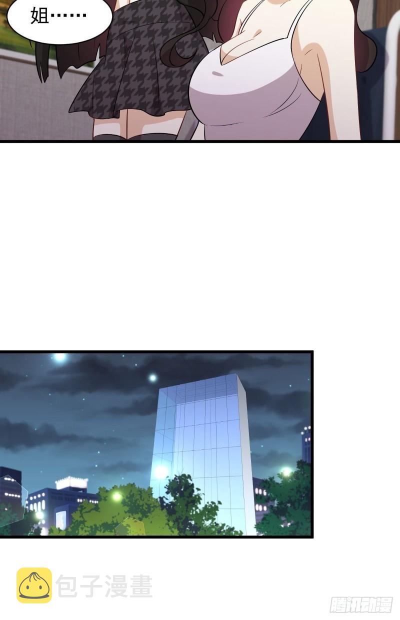 第159话 不被信任8