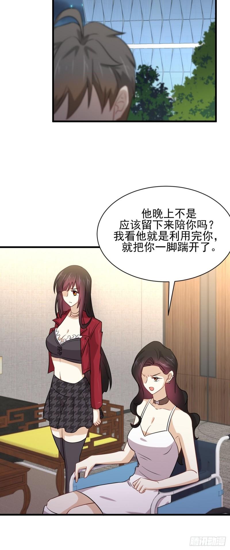 第159话 不被信任4