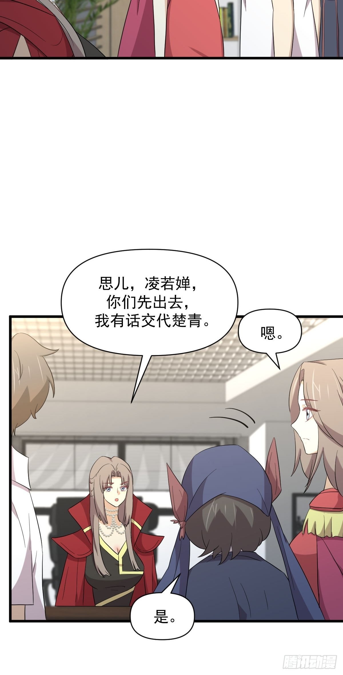 第353话 前往玄女宫36
